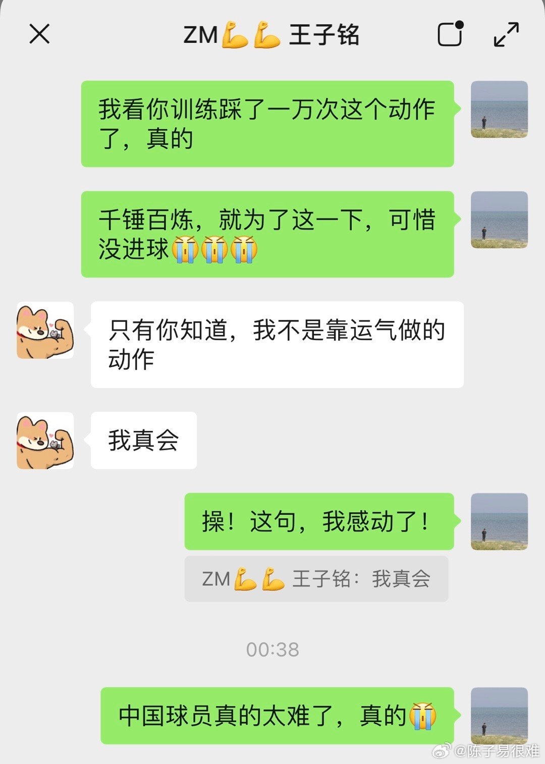 敢做动作王子铭谈踩单车：我不是靠运气做的动作，我真会